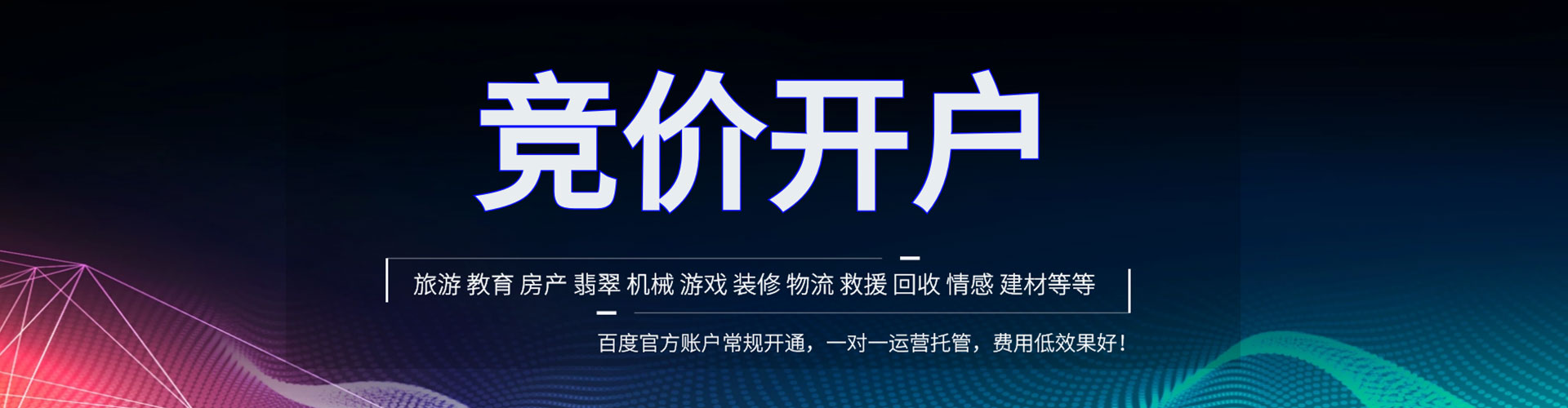 忻城百度推广平台