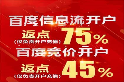 百度推广收费透明度及企业成功案例